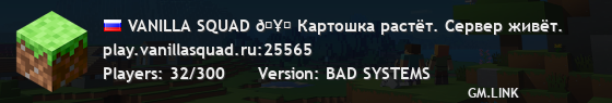 VANILLA SQUAD 🪨 Камень есть? Тогда у нас всё есть.