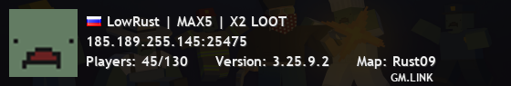 LowRust | MAX5 | X2 LOOT