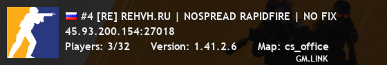 #4 [RE] REHVH.RU | NOSPREAD RAPIDFIRE | NO FIX