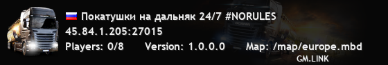 Покатушки на дальняк 24/7 #NORULES