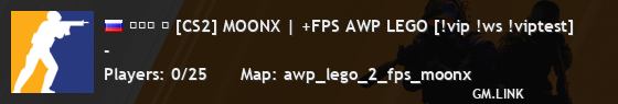 ███ ➥ [CS2] MOONX | +FPS AWP LEGO [!vip !ws !viptest]
