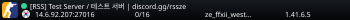 [RSS] Test Server / 테스트 서버 | discord.gg/rssze
