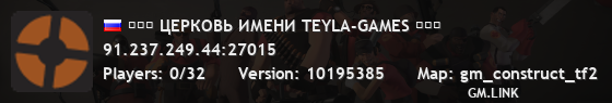 ▟█▙ ЦЕРКОВЬ ИМЕНИ TEYLA-GAMES ▟█▙