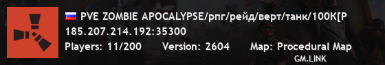 PVE ZOMBIE APOCALYPSE/рпг/рейд/верт/танк/100К[P