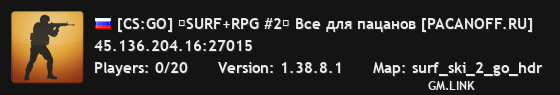 [CS:GO] ★SURF+RPG #2★ Bce для пaцaнoв [PACANOFF.RU]