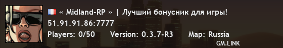 « Midland-RP » | Лучший бонусник для игры!