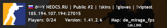 🔥 NEOCS.RU | Public #2 | !skins | !gloves | !viptest