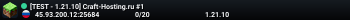 [TEST - 1.21.10] Craft-Hosting.ru #1