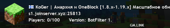 KoGer | Анархия и OneBlock [1.8.x-1.19.x] Масштабное обновление OneBlock!