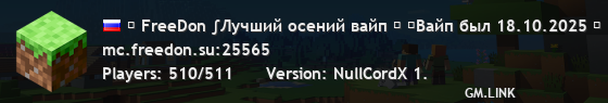 ₪ FreeDon ∫Лучший осений вайп ₪ ⚡Наш телеграм-канал t.me/FreeDon_su ⚡