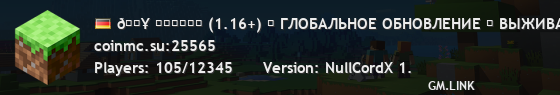 🔥 ＣＯＩＮＭＣ (1.16+) ➥ ГЛОБАЛЬНОЕ ОБНОВЛЕНИЕ ✪ ВЫЖИВАНИЕ,АНАРХИЯ. БЫЛ ВАЙП: 04.11