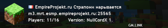 EmpireProjekt.ru Страпони нарывается