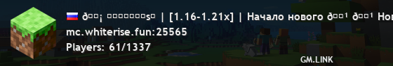🗡 ᴡʜɪᴛᴇʀɪsᴇ | [1.16-1.21x] | Начало нового 🏹 🏹 Новый предзимний вайп с нами ◇ Вайп 6 дек 🗡