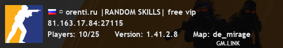 ★ orenti.ru |RANDOM SKILLS| free vip