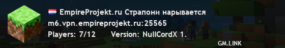 EmpireProjekt.ru Страпони нарывается