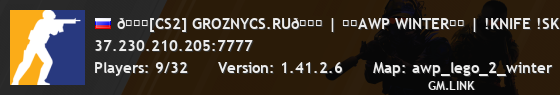 💚[CS2] GROZNYCS.RU💚 | ❄️AWP WINTER❄️ | !KNIFE !SK