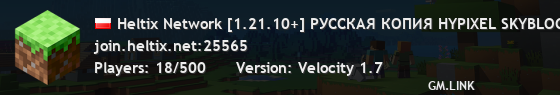 Heltix Network [1.21.10+] РУССКАЯ КОПИЯ HYPIXEL SKYBLOCK