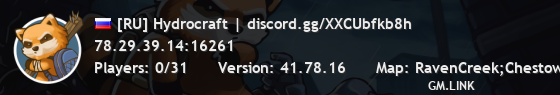 [RU] Hydrocraft | discord.gg/XXCUbfkb8h