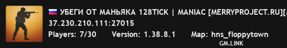 УБЕГИ ОТ МАНЬЯКА 128TICK | MANIAC [MERRYPROJECT.RU][#2]