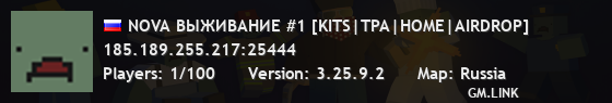 NOVA ВЫЖИВАНИЕ #1 [KITS|TPA|HOME|AIRDROP]