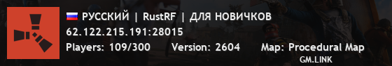 РУССКИЙ | RustRF | ДЛЯ НОВИЧКОВ