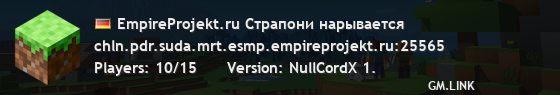 EmpireProjekt.ru Страпони нарывается