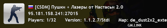 [CSDM] Пушки + Лазеры от Настасьи 2.0