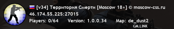 [v34] Территория Смерти [Moscow 18+] © moscow-css.ru