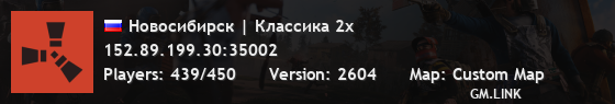 Новосибирск | Классика 2x