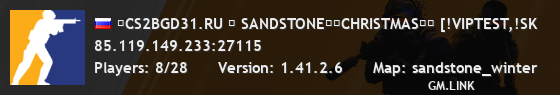 ⚫CS2BGD31.RU ❤ SANDSTONE❄️CHRISTMAS❄️ [!VIPTEST,!SK