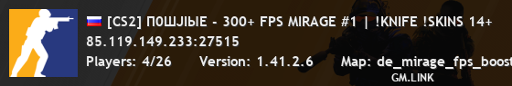 [CS2] П0ШJIЫЕ - 300+ FPS MIRAGE #1 | !KNIFE !SKINS 14+