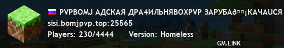 PVPBOMJ АДСКАЯ ДРА4ИЛЬНЯBOXPVP ЗАРУБА💣КАЧАUСЯ МАЧИ ПЕТУШКОВ 💣 » « 🔥 🔥