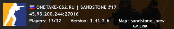 ONETAKE-CS2.RU | SANDSTONE #17