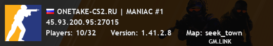 ONETAKE-CS2.RU | MANIAC #1
