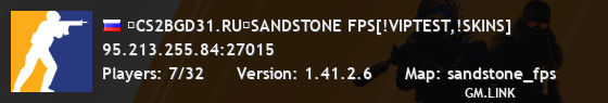⚫CS2BGD31.RU❤SANDSTONE FPS[!VIPTEST,!SKINS]