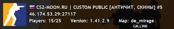 CS2-MOON.RU | CUSTOM PUBLIC [АНТИЧИТ, СКИНЫ] #5