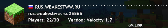 RUS.WEAKESTWW.RU ```````````````````````````````````````````help: dsc.gg/wweakest