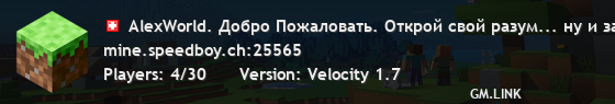 AlexWorld. Добро Пожаловать. Открой свой разум... ну и заходи...