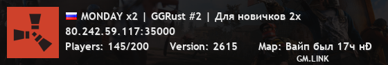 MONDAY x2 | GGRust #2 | Для новичков 2x