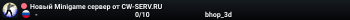 Новый Minigame сервер от CW-SERV.RU