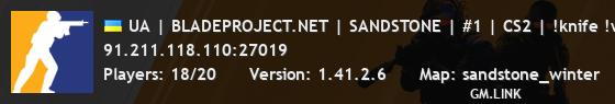UA | BLADEPROJECT.NET | SANDSTONE | #1 | CS2 | !knife !ws