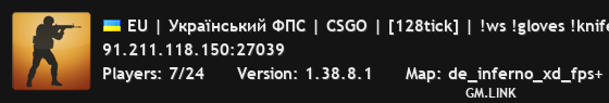 EU | Український ФПС | CSGO | [128tick] | !ws !gloves !knife