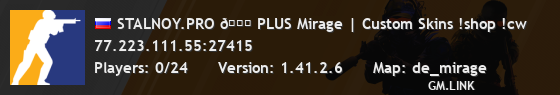 STALNOY.PRO 🏆 PLUS Mirage | Custom Skins !shop !cw