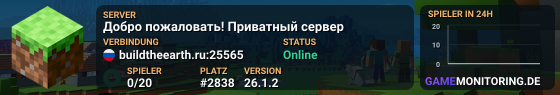 Добро пожаловать! Приватный сервер