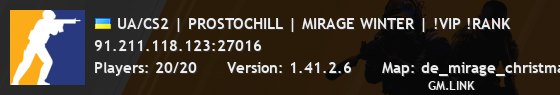 UA/CS2 | PROSTOCHILL | MIRAGE WINTER | !VIP !RANK