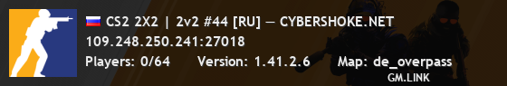 CS2 2X2 | 2v2 #44 [RU] — CYBERSHOKE.NET