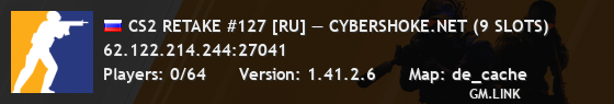 CS2 RETAKE #127 [RU] — CYBERSHOKE.NET (9 SLOTS)