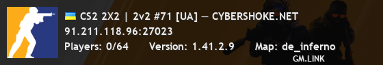 CS2 2X2 | 2v2 #71 [UA] — CYBERSHOKE.NET