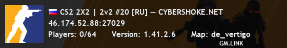 CS2 2X2 | 2v2 #20 [RU] — CYBERSHOKE.NET