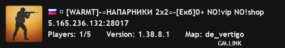 █ [WARMT]-=НАПАРНИКИ 2х2=-[Екб]0+ NO!vip NO!shop